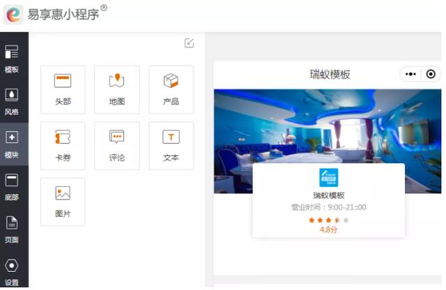 只需5步，教你轻松运营微信小程序-第4张图片-90博客网