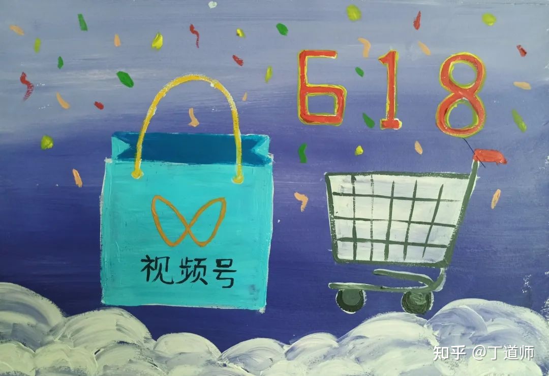 首次参战618，电商业务能否成为视频号主要增长极？-第1张图片-90博客网