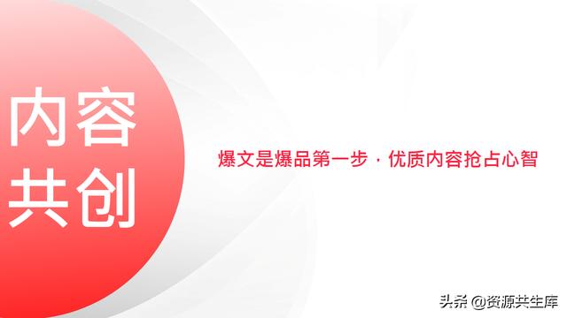 2022年小红书美妆营销解决方案-第101张图片-90博客网