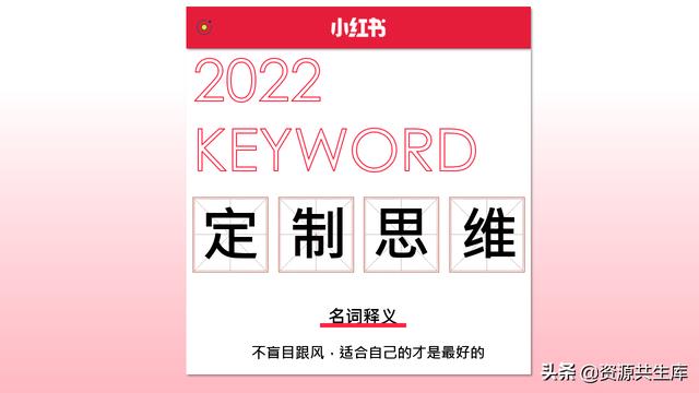 2022年小红书美妆营销解决方案-第94张图片-90博客网