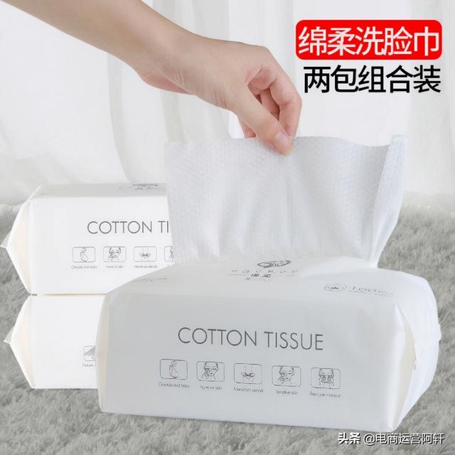 拼多多黑马实操干货讲解:美妆+洗脸巾商家推广轻松月入千万-第3张图片-90博客网 拼多多黑马实操干货讲解:美妆+洗脸巾商家推广轻松月入千万-第3张图片-90博客网