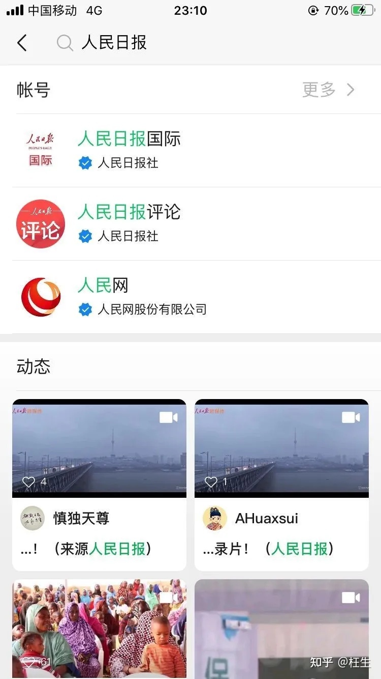 微信视频号功能介绍及运营方法！-第4张图片-90博客网
