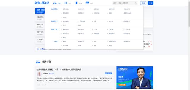 拆解CRM头牌“销售易”-第11张图片-90博客网