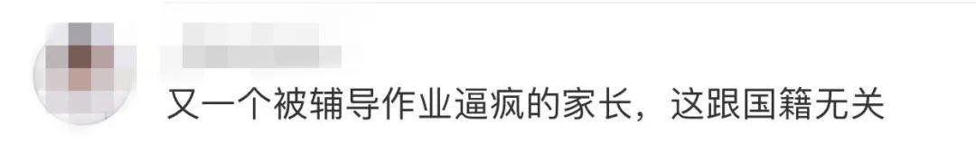 美国爸爸辅导孩子写汉字气到暴走……网友：全球同款崩溃-第2张图片-90博客网