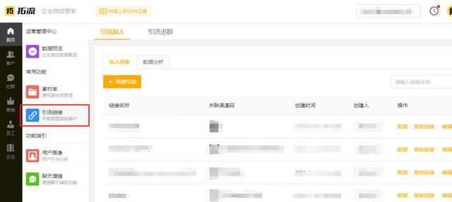 有什么短信推广话术可以让客户添加企业微信？-第1张图片-90博客网
