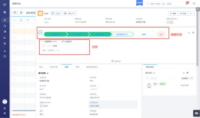 拆解CRM头牌“销售易”-第14张图片-90博客网