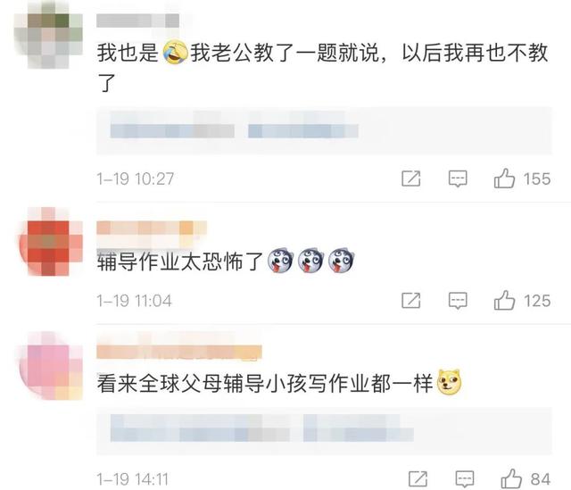 美国爸爸辅导孩子写汉字气到暴走……网友：全球同款崩溃-第5张图片-90博客网