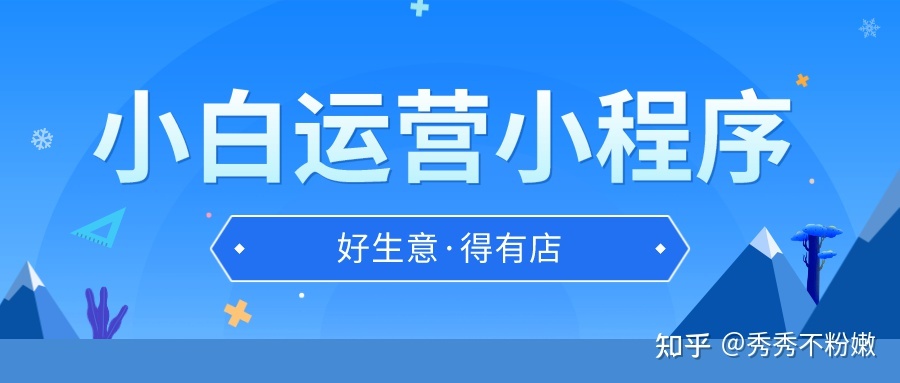 小程序运营技巧:如何做好用户分层,实现精细化运营?-第1张图片-90博客网 小程序运营技巧:如何做好用户分层,实现精细化运营?-第1张图片-90博客网