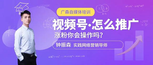 视频号怎么推广涨粉你会操作吗？-第1张图片-90博客网