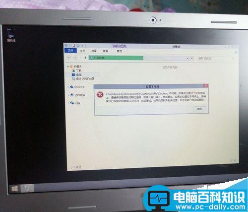 电脑桌面上只有回收站怎么办 电脑只显示回收站的两种解决方法-第1张图片-90博客网