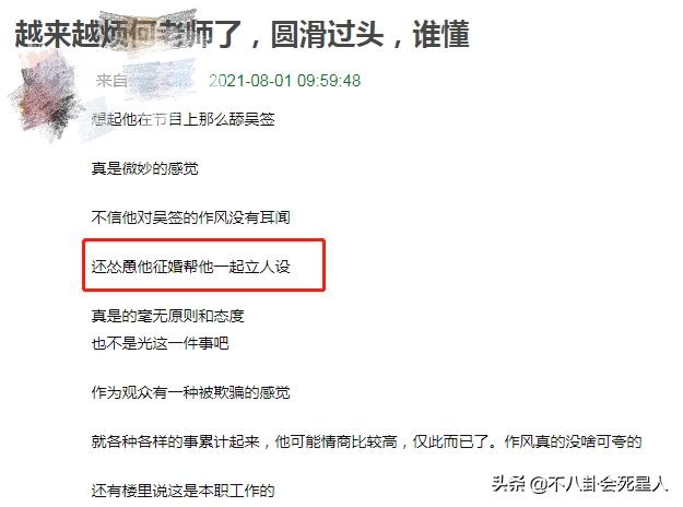 何炅口碑一再下跌，收礼事件、爸爸成被执行人，如今报警都被嘲-第6张图片-90博客网