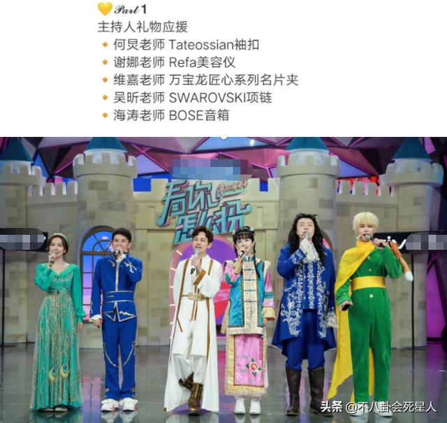 何炅口碑一再下跌，收礼事件、爸爸成被执行人，如今报警都被嘲-第13张图片-90博客网