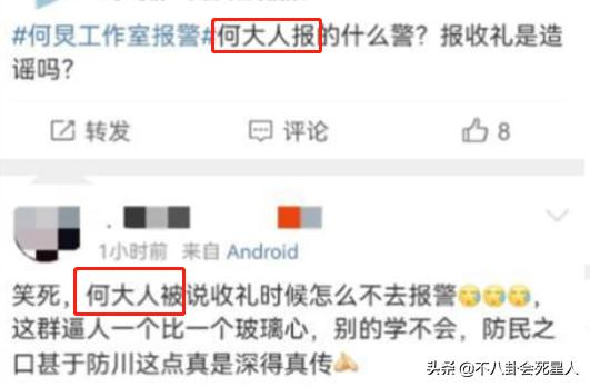 何炅口碑一再下跌，收礼事件、爸爸成被执行人，如今报警都被嘲-第9张图片-90博客网