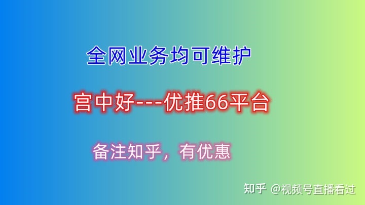 视频号运营初探:熟人社交下的内容为王-优推66-第1张图片-90博客网 视频号运营初探:熟人社交下的内容为王-优推66-第1张图片-90博客网