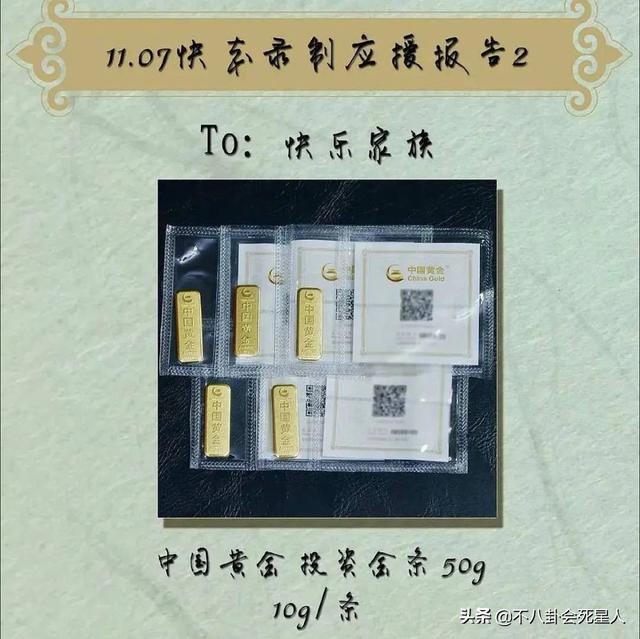 何炅口碑一再下跌，收礼事件、爸爸成被执行人，如今报警都被嘲-第12张图片-90博客网