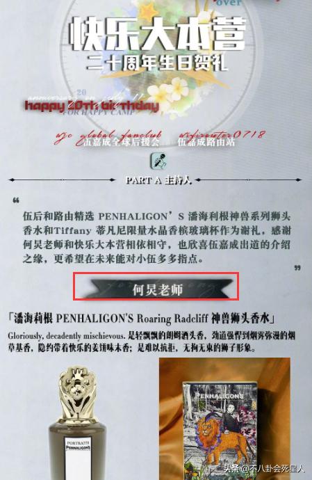 何炅口碑一再下跌，收礼事件、爸爸成被执行人，如今报警都被嘲-第10张图片-90博客网