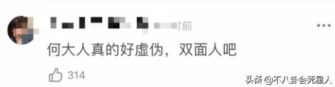 何炅口碑一再下跌，收礼事件、爸爸成被执行人，如今报警都被嘲-第8张图片-90博客网
