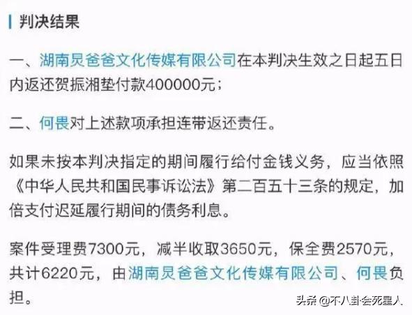 何炅口碑一再下跌，收礼事件、爸爸成被执行人，如今报警都被嘲-第18张图片-90博客网