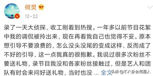 何炅口碑一再下跌，收礼事件、爸爸成被执行人，如今报警都被嘲-第16张图片-90博客网