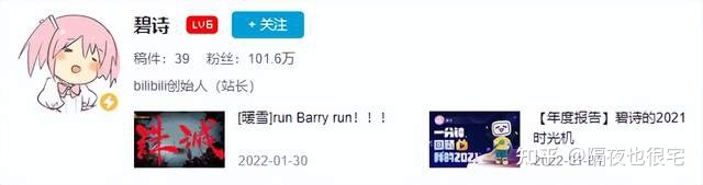 因为官方大号没有给炮姐过生日，B站的阿宅们炸毛了-第1张图片-90博客网