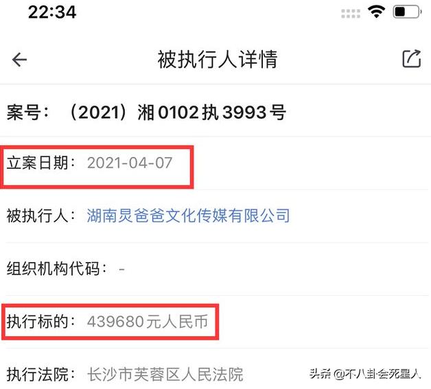 何炅口碑一再下跌，收礼事件、爸爸成被执行人，如今报警都被嘲-第19张图片-90博客网