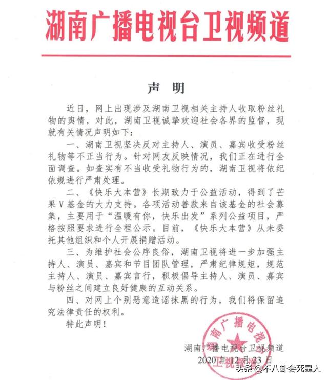 何炅口碑一再下跌，收礼事件、爸爸成被执行人，如今报警都被嘲-第17张图片-90博客网