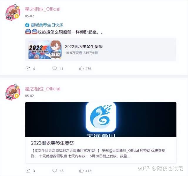 因为官方大号没有给炮姐过生日，B站的阿宅们炸毛了-第7张图片-90博客网