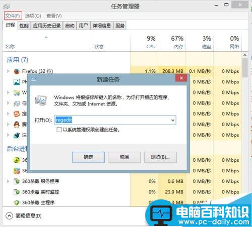 电脑桌面上只有回收站怎么办 电脑只显示回收站的两种解决方法-第5张图片-90博客网