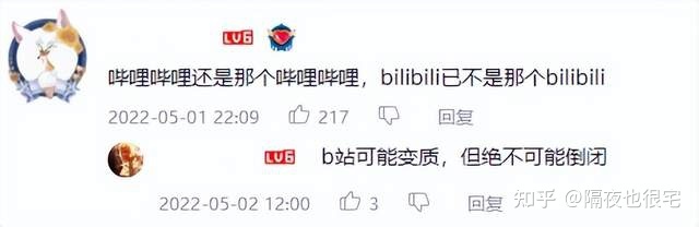 因为官方大号没有给炮姐过生日，B站的阿宅们炸毛了-第6张图片-90博客网