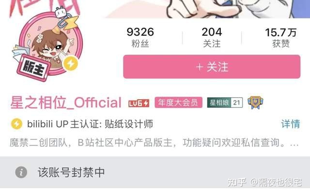 因为官方大号没有给炮姐过生日，B站的阿宅们炸毛了-第9张图片-90博客网