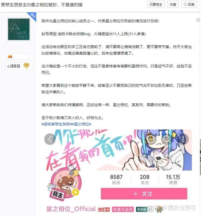 因为官方大号没有给炮姐过生日，B站的阿宅们炸毛了-第10张图片-90博客网