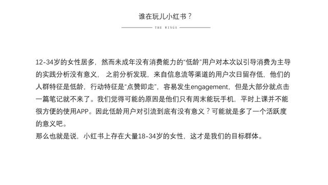 小红书营销的实用方式与方法（用实际引流案例来说）-第3张图片-90博客网