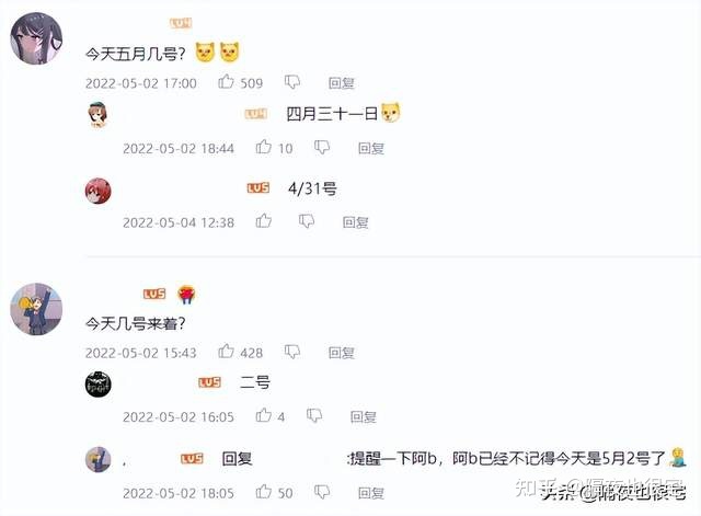 因为官方大号没有给炮姐过生日，B站的阿宅们炸毛了-第19张图片-90博客网