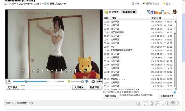 因为官方大号没有给炮姐过生日，B站的阿宅们炸毛了-第20张图片-90博客网