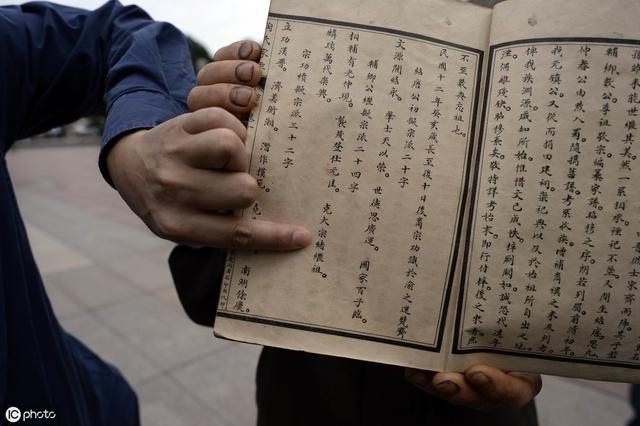 谈谈中国人姓氏中的“字辈”要弄清真的是一门学问-第1张图片-90博客网