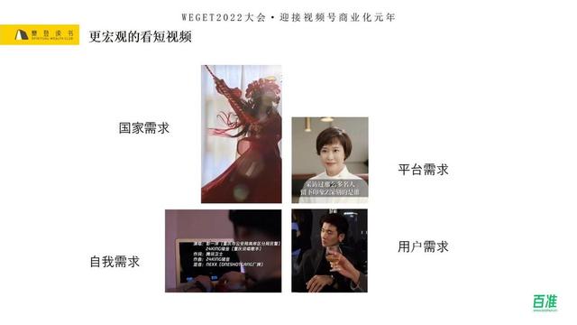 视频号运营是组合拳，微信闭环的每个点都能“流量互燃”-第2张图片-90博客网
