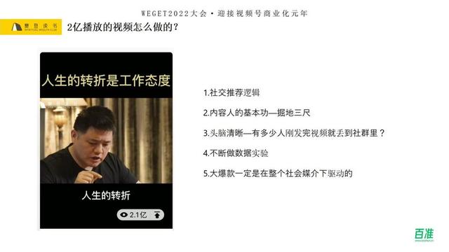 视频号运营是组合拳，微信闭环的每个点都能“流量互燃”-第4张图片-90博客网