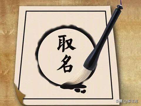 给娃起名不求人，《易经》《诗经》唐诗宋词有美名-第1张图片-90博客网