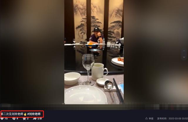 58岁刘欢酒局聚餐被偷拍！脸颊圆润身材壮，戴60元帽子太接地气-第1张图片-90博客网