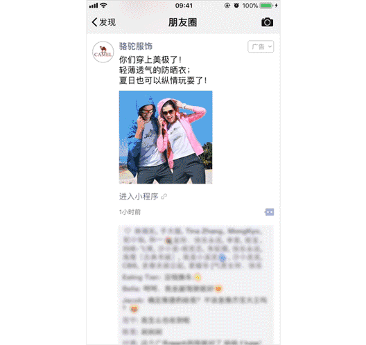 曝光、转化、高复购：电商广告主如何巧用小程序营销？-第4张图片-90博客网