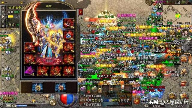 热血传奇：新老区同时沙巴克，双7稀有武器一览无遗，大饱眼福-第5张图片-90博客网