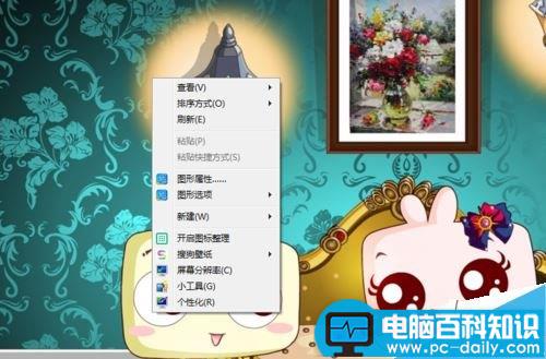 如何隐藏电脑桌面图标?一键隐藏电脑桌面所有图标的方法-第1张图片-90博客网 如何隐藏电脑桌面图标?一键隐藏电脑桌面所有图标的方法-第1张图片-90博客网
