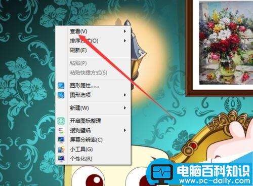 如何隐藏电脑桌面图标?一键隐藏电脑桌面所有图标的方法-第2张图片-90博客网 如何隐藏电脑桌面图标?一键隐藏电脑桌面所有图标的方法-第2张图片-90博客网