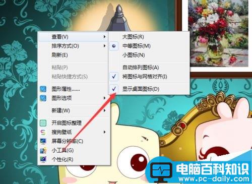 如何隐藏电脑桌面图标?一键隐藏电脑桌面所有图标的方法-第3张图片-90博客网 如何隐藏电脑桌面图标?一键隐藏电脑桌面所有图标的方法-第3张图片-90博客网