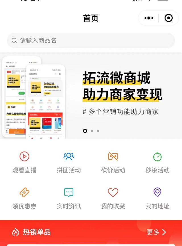 小程序怎么运营推广会比较好？-第1张图片-90博客网