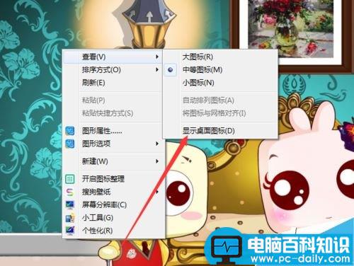 如何隐藏电脑桌面图标?一键隐藏电脑桌面所有图标的方法-第5张图片-90博客网 如何隐藏电脑桌面图标?一键隐藏电脑桌面所有图标的方法-第5张图片-90博客网
