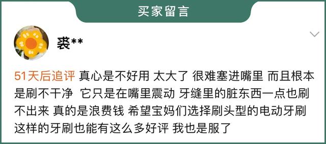 养娃路上那些坑，很多人中枪了！这些智商税产品，真不建议购买-第8张图片-90博客网