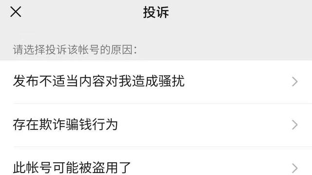 该来的还是来了！腾讯微信发布新规，推广这9类产品直接封号-第4张图片-90博客网