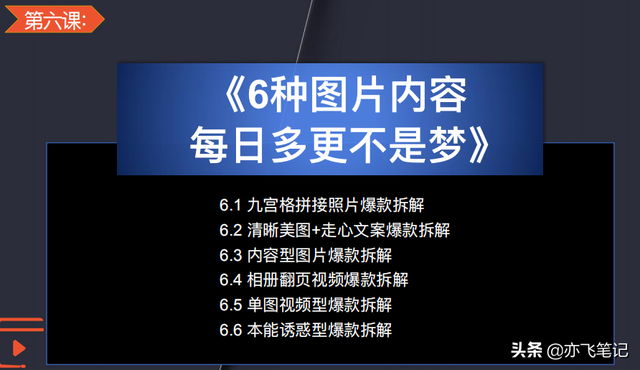 视频号精细化运营实战手册|300页核心干货分享-第8张图片-90博客网 视频号精细化运营实战手册|300页核心干货分享-第8张图片-90博客网