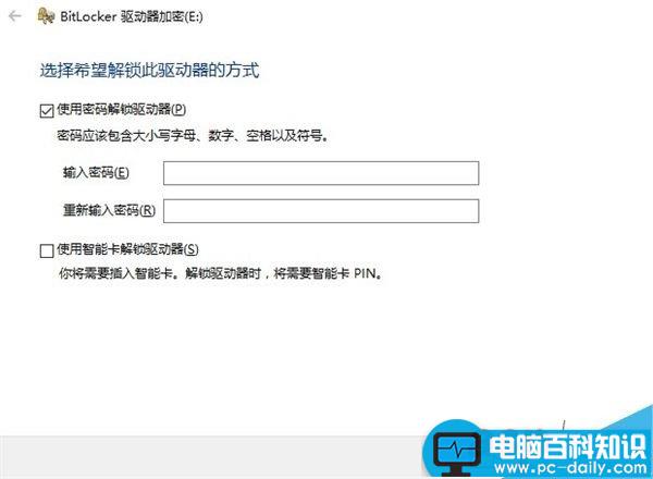 电脑上的硬盘如何加密?几种文件加密的方法-第3张图片-90博客网